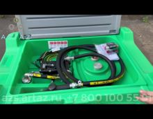 Мини азс 330л  - Пример