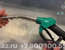 Автоматический заправочный пистолет AVA-80