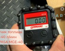 Видео обзор на счетчик топлива электронный 2-40 л/м 0.5% Gespasa MGE-40