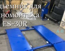 Видеообзор ES-30R EQFS ножничный подъемник до 3 тонн