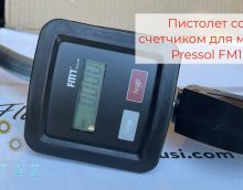 Обзор на пистолет с электронным счетчиком для масла Pressol 19 698 950