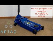 Видео обзор на подкатной домкрат Nordberg N3204