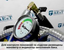 Обзор Установка замены масла TF-6272P AE&T