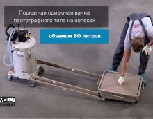 Обзор установки для слива и откачки масла антифриза с пантографной ванной KRW1835 KraftWell 