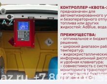 Пример установки в авто на 440 литров