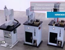 Видео обзор Клепальный станок для тормозных колодок KraftWell KRW300S пневмогидравлический 6 т
