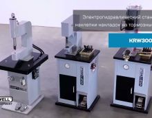 Видеообзор KraftWell KRW300Е электрогидравлический