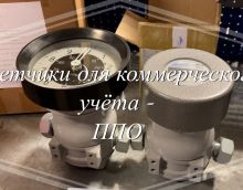 Поверяемые счетчики - Измерительные приборы